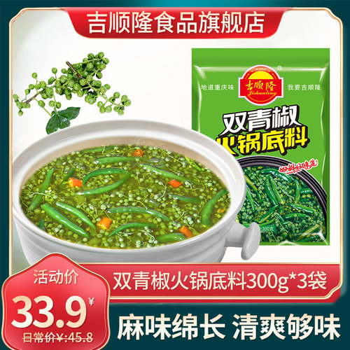 清一色火锅底料价格 清一色火锅底料图片 星期三