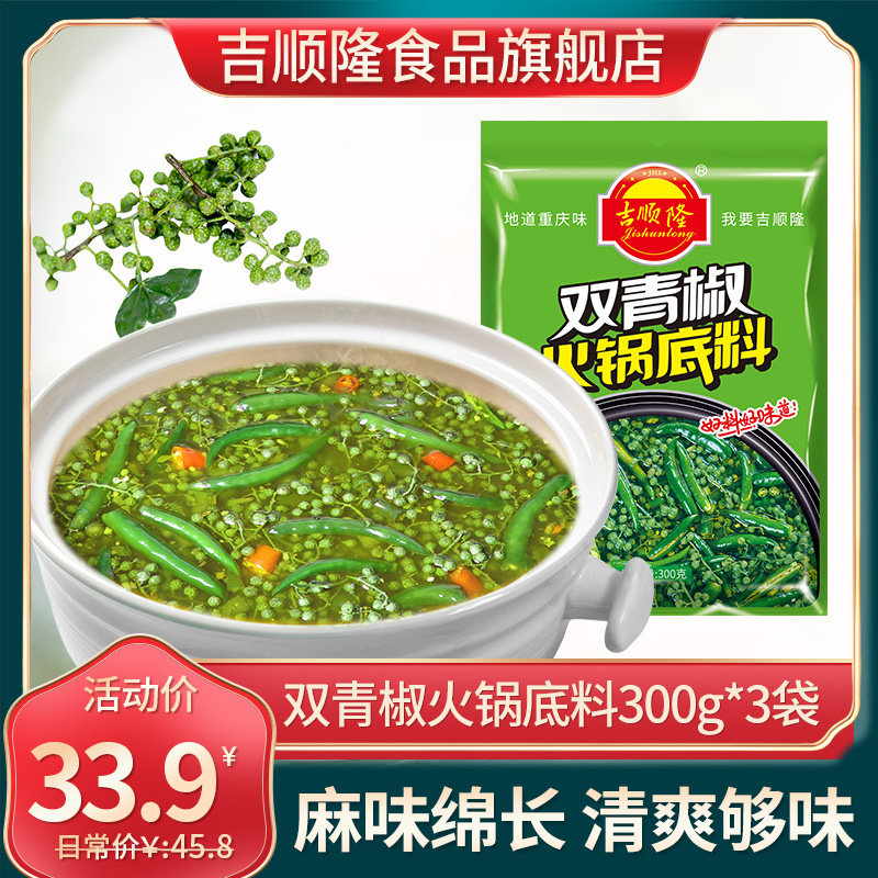 清一色火锅底料素材模板 清一色火锅底料图片下载 小麦优选