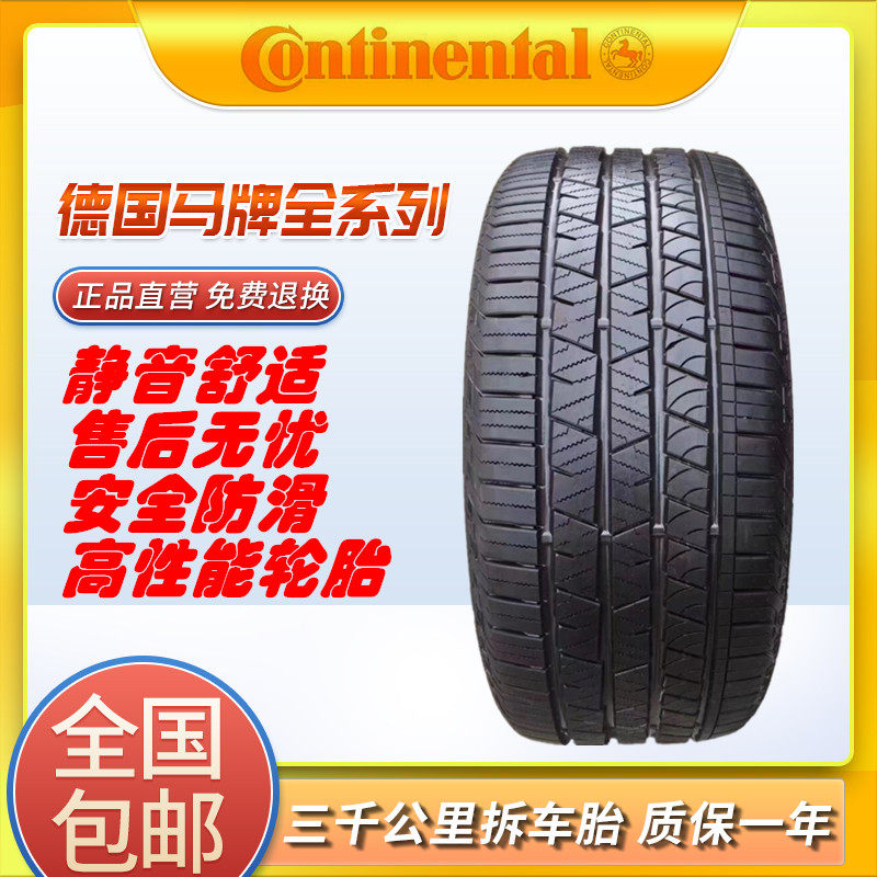 马牌防爆轮胎225/245/255/275/315/30/35/40/45 50R19/20/21/22寸