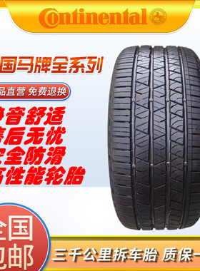 马牌防爆轮胎225/245/255/275/315/30/35/40/45 50R19/20/21/22寸