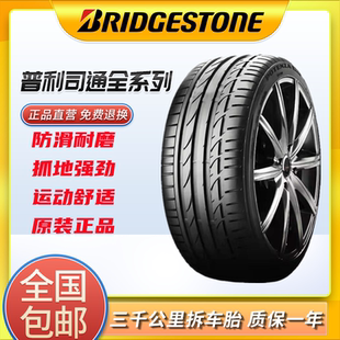 普利司通防爆胎225/245/255/275/315/30/35/40/45R18/19/20/21/22