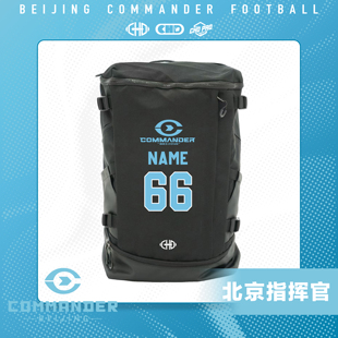 CHD×北京指挥官腰旗橄榄球装备包外出比赛训练收纳大容量球包