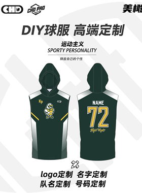 橄榄球球衣比赛服训练定制定做橄榄球部落Football Custom 501