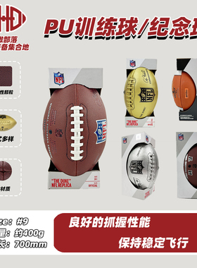 美式橄榄球进口PU银盾9号7号3号球训练球DUKE腰旗美版带盒赛事男