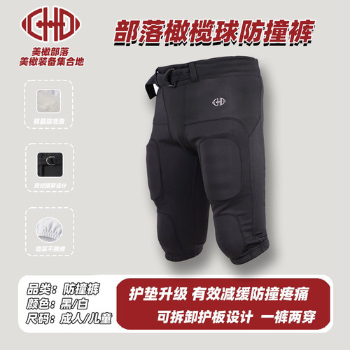 部落装备防撞裤CHDFOOTBALL护腿