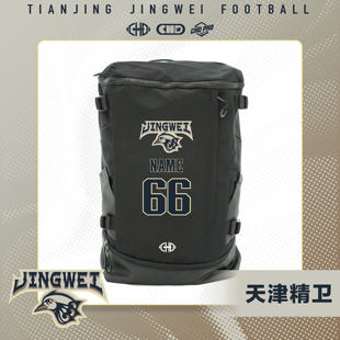CHD×天津精卫美式腰旗橄榄球装备包外出比赛训练收纳大容量球包