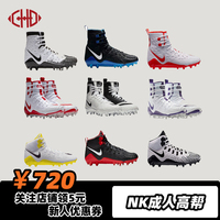 现货高帮成人美式橄榄球棒球棍网球鞋子合集Football Shoe部分盒