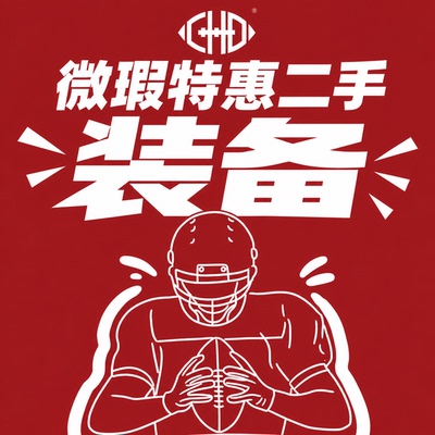 微瑕全新特惠 美式橄榄球头盔护甲肩垫装备Football Helmets