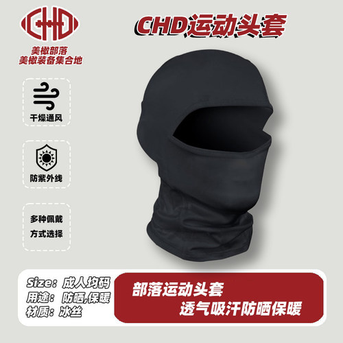 CHD橄榄球吸汗止汗运动训练防晒