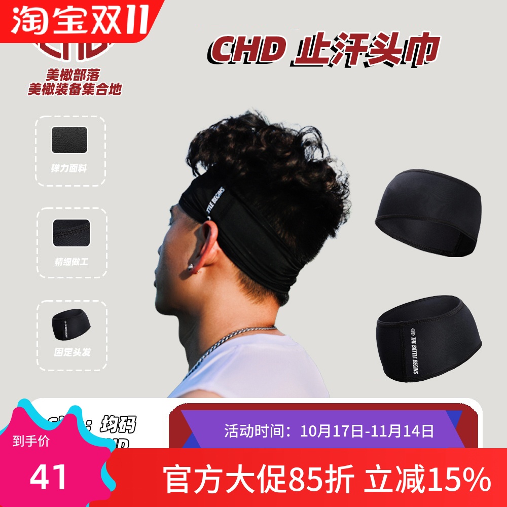 CHDFOOTBALL橄榄球止汗头巾吸汗