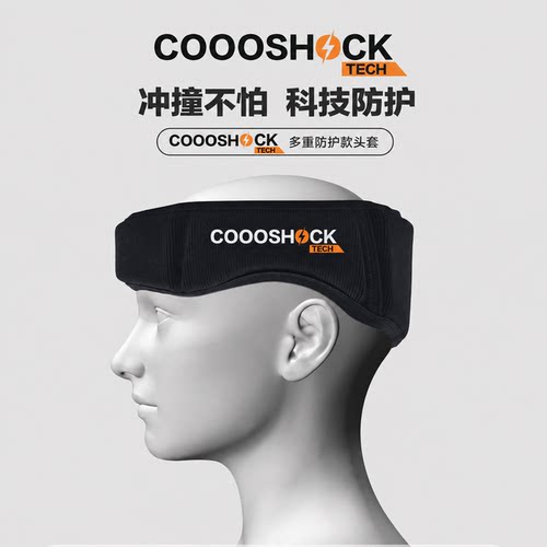 腰旗橄榄球防护头套CoooShock