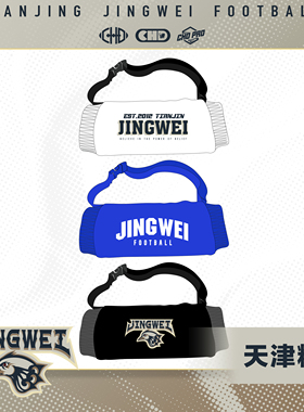 CHDx天津精卫橄榄球配件训练比赛暖手袋保暖保温防风Handwarmer