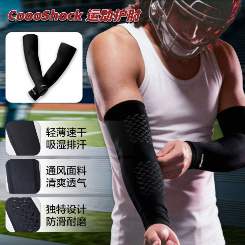 CoooShock运动防滑透气速干