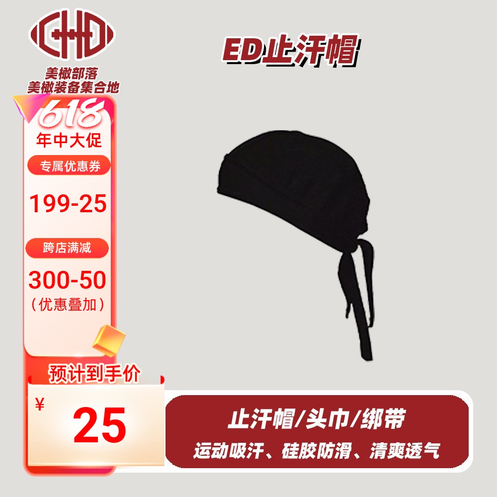 Skull Cap 橄榄球止汗帽骷髅帽运动帽 保暖吸汗止汗排汗 football