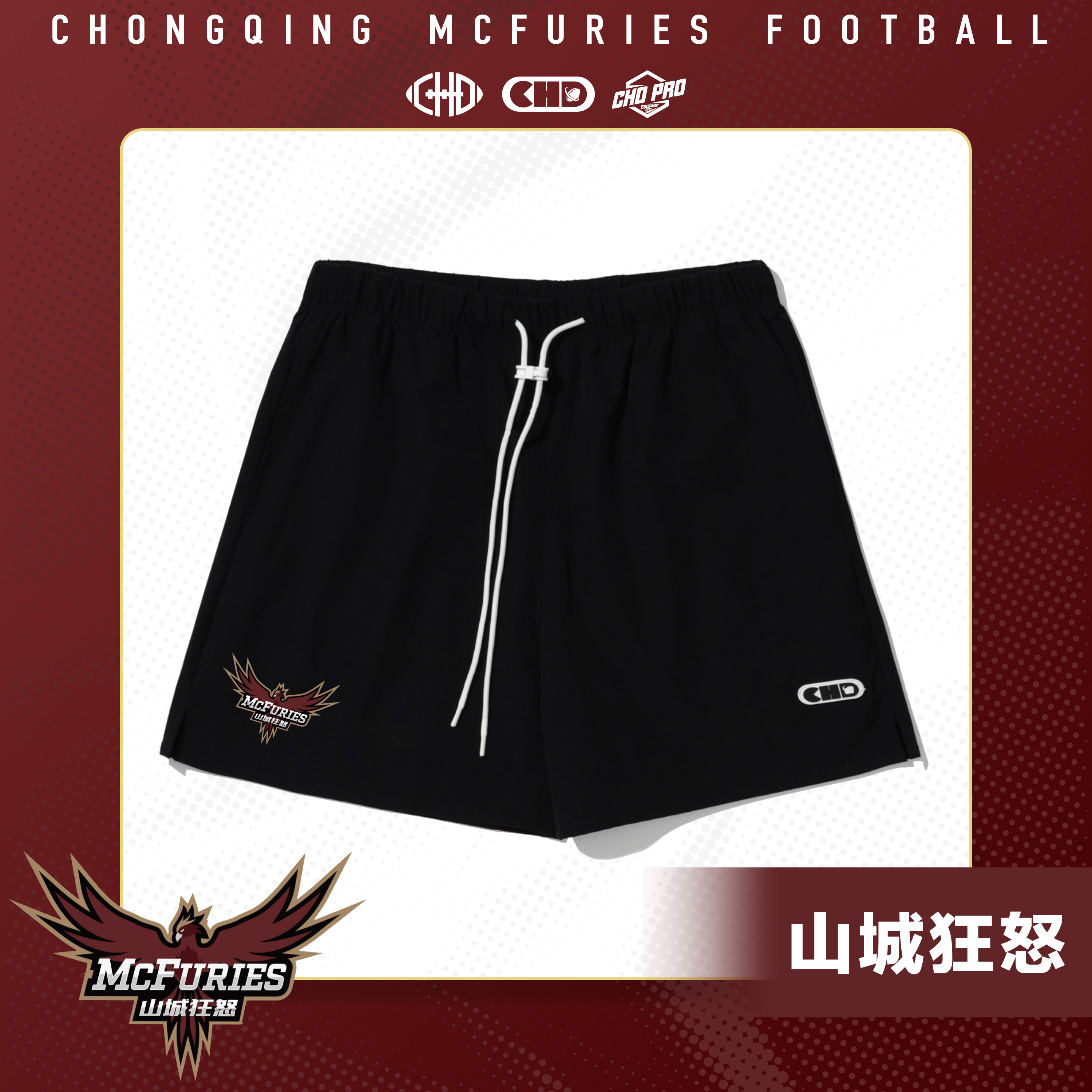 CHDx重庆山城狂怒短裤夏季运动梭织短裤卫衣潮流假两件橄榄球宽松