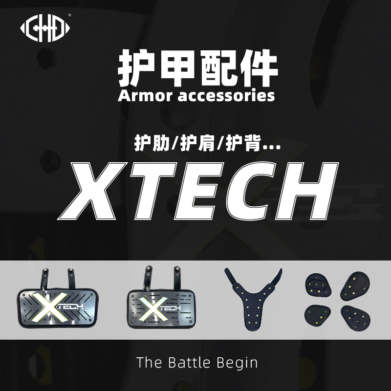 XTECH X2 pad 配件 美式橄榄球护肩护甲Football Sh