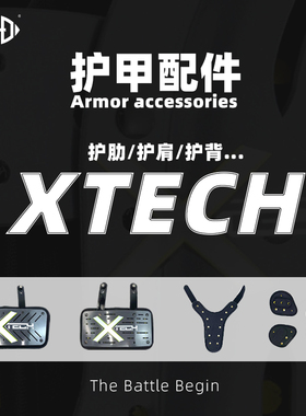 XTECH X2 pad 配件 美式橄榄球护肩护甲Football Shoulder
