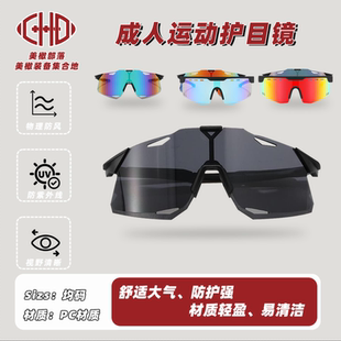 橄榄球骑行成人眼镜户外运动防晒墨镜防紫外线专业运动眼镜
