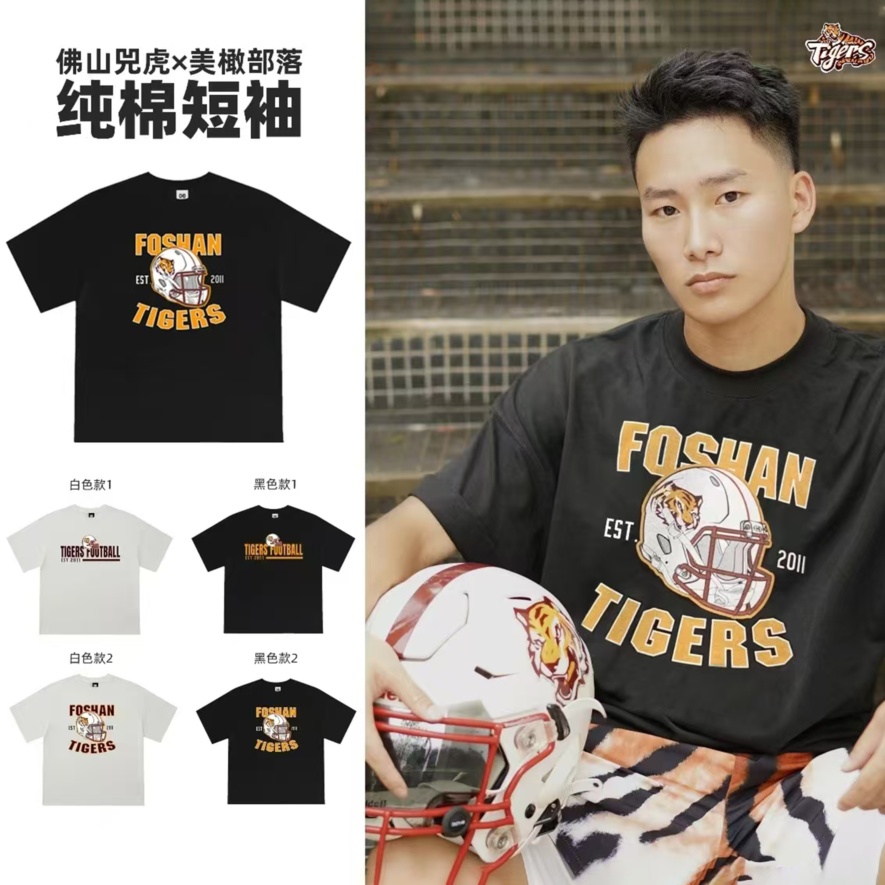 CHDx佛山兕虎短袖夏季运动圆领纯棉短袖潮流复古风橄榄球宽松男女