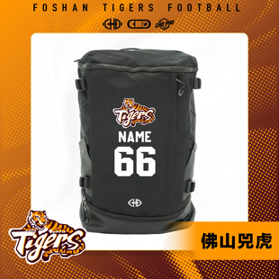 CHD×佛山兕虎美式腰旗橄榄球装备包外出比赛训练收纳大容量球包