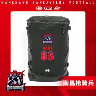 CHD×南昌枪骑兵腰旗橄榄球装备包外出比赛训练收纳大容量球包