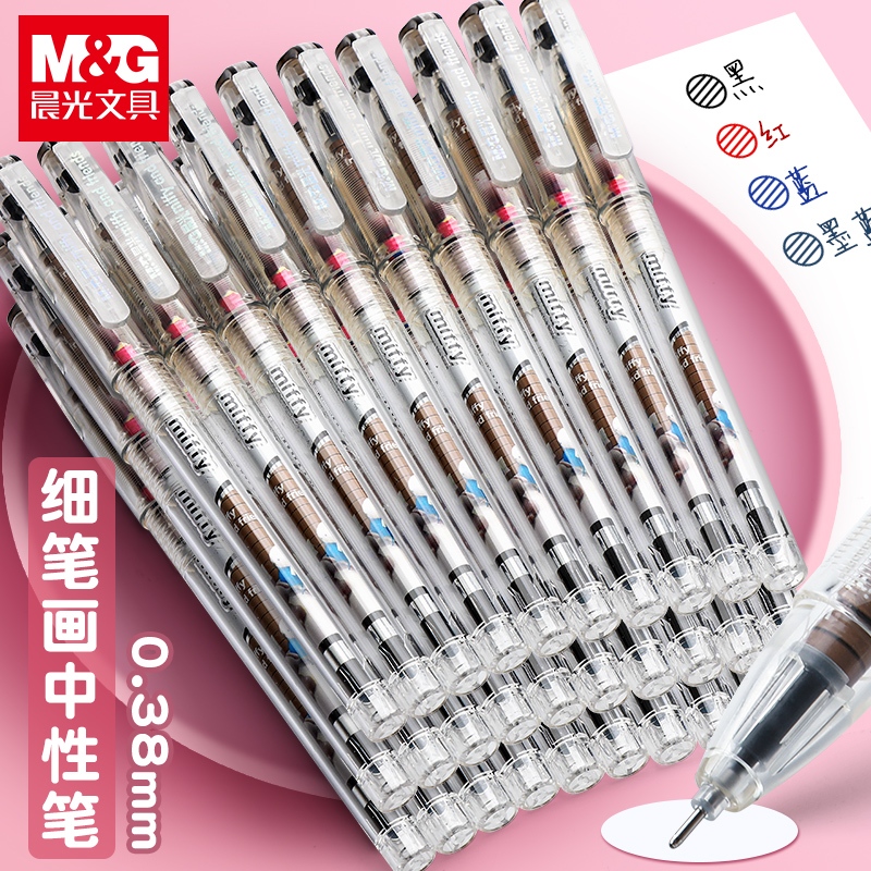 晨光盖帽0.38mm米菲蓝黑中性笔