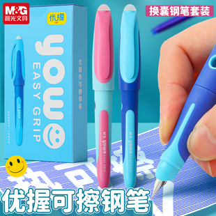 晨光文具热可擦钢笔三年级小学生专用樱花粉热敏换墨囊儿童练字刚笔初学者魔力擦橡皮礼盒装替换笔尖黑色晶蓝