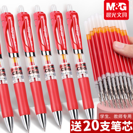 晨光红笔学生用老师专用批改红色中性笔0.5mm按动红笔芯改作业试卷水笔圆珠笔子弹头教师水性笔办公文具用品