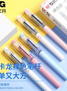 晨光文具直液式中性笔学生用黑笔41802黑色0.5mm全针管裸色控签字笔初高中生考试速干大容量直液式走珠笔