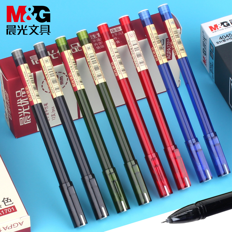 晨光优品中性笔学生用考试文具