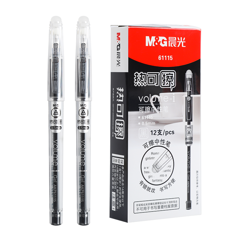 晨光可擦笔笔芯红色蓝色黑色晶蓝