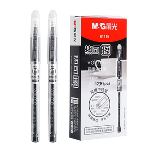 晨光红色可擦笔笔芯三年级小学生专用摩易擦魔力擦晶蓝色蓝色墨蓝黑色可擦中性笔芯热可擦替换芯磨魔易擦笔芯