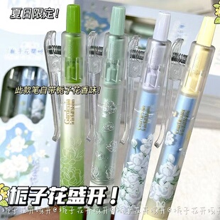 晨光栀子花开夏日限定按动中性笔刷题笔学生用高颜值静音笔st笔子弹头黑笔0.5mm大容量速干考试专用碳素水笔