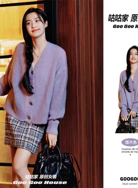 卢昱晓明星同款紫色v领针织衫毛衣女2023秋冬软糯小香风外套上衣