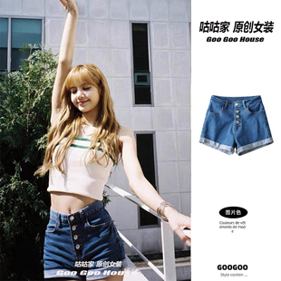 Lisa明星同款高腰提臀排扣翻边牛仔短裤女街头紧身包臀卷边热裤夏