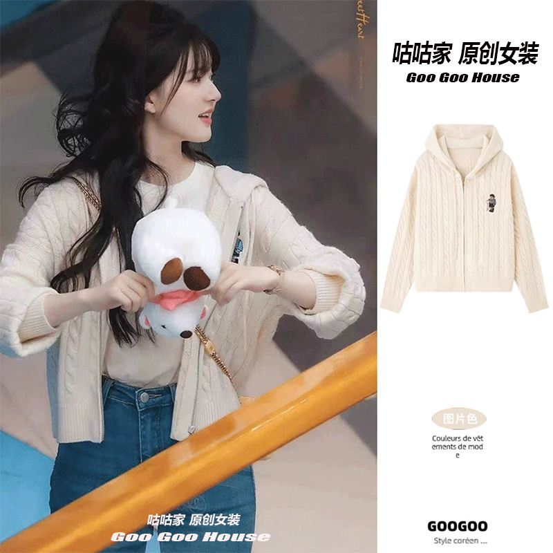 偷偷藏不住桑稚赵露思同款小熊刺绣开衫外套连帽慵懒奶呼呼上衣秋