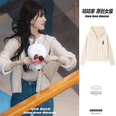 偷偷藏不住桑稚赵露思同款小熊刺绣开衫外套连帽慵懒奶呼呼上衣秋