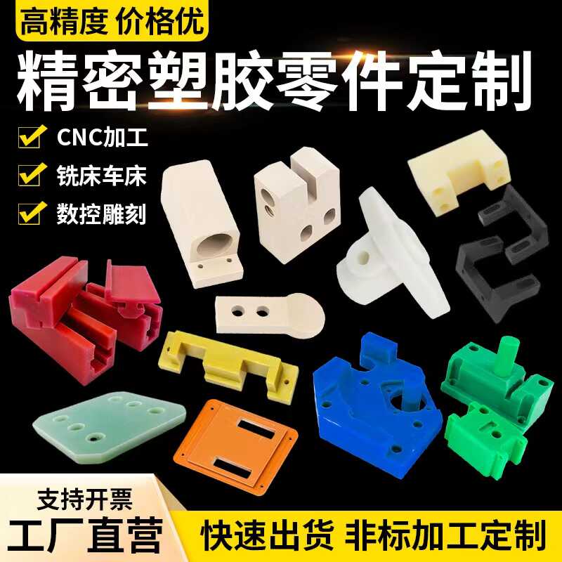 CNC防静电精雕加工POM环氧树脂板