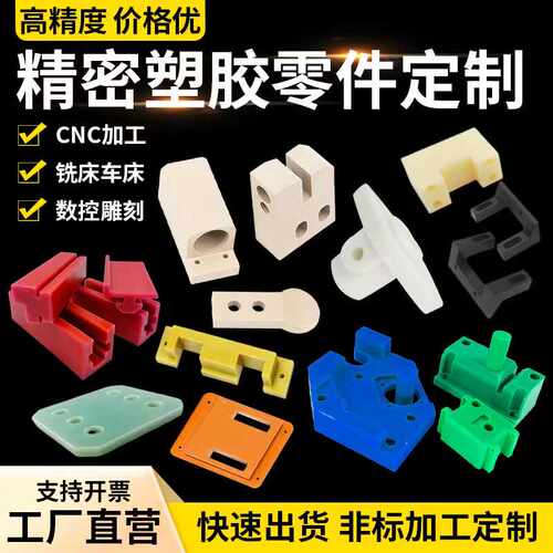 CNC防静电精雕加工POM环氧树脂板