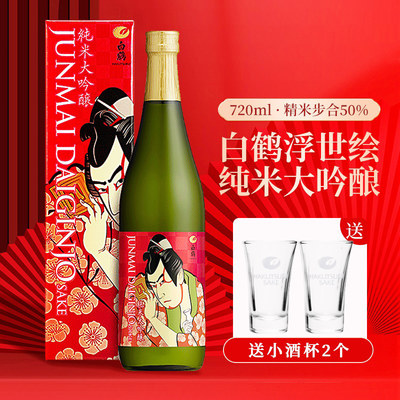 白鹤日式清酒纯米大吟酿720ml