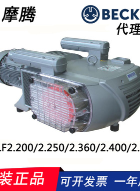 BECKER旋片压缩机DTLF2.200/DTLF2.360/DTLF2.500空气冷却