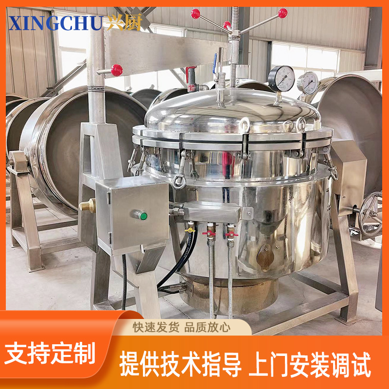 高温高压粽子压力锅 鹌鹑蛋专用高压锅 兴厨蒸汽加热真空压力锅