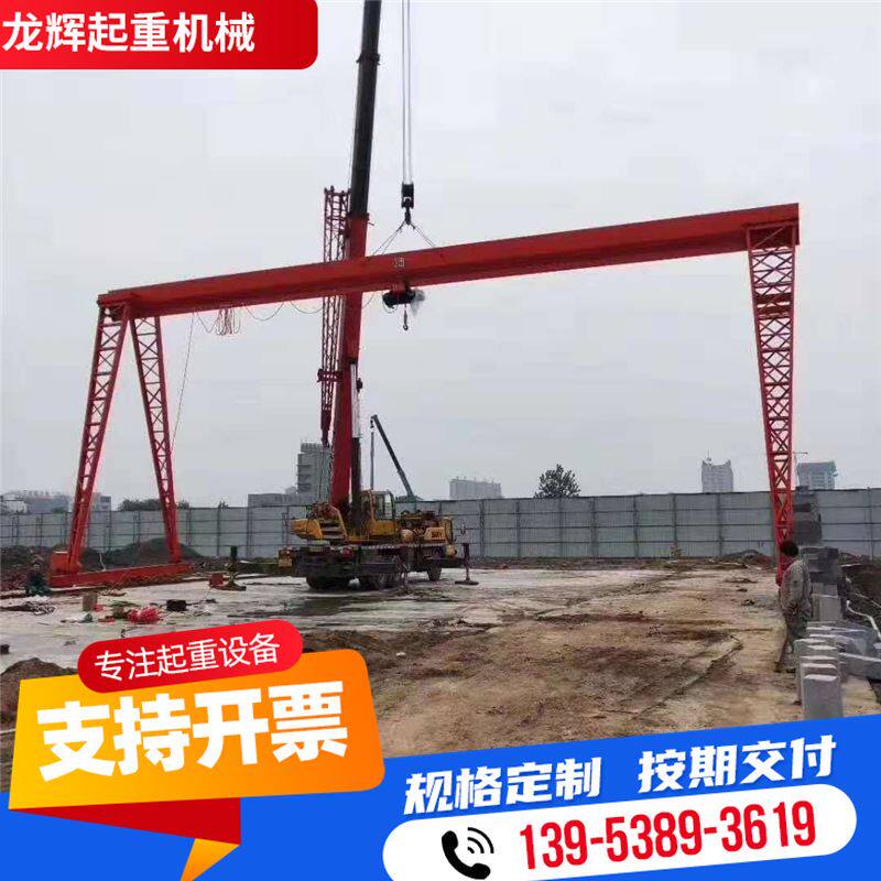mh龙门吊50吨电动遥控门式起重机室外建筑施工包箱式龙门起重机