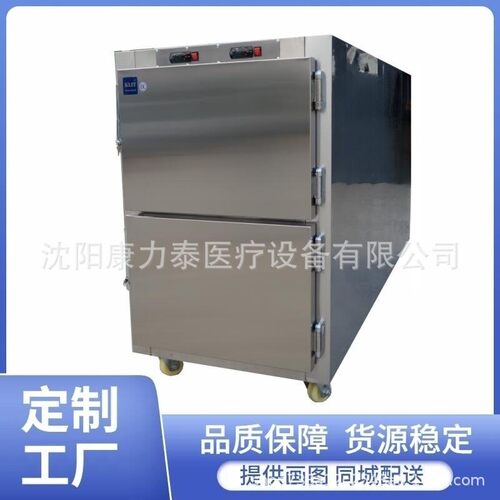 MortuaryFreezer2具双层尸体冷藏冷冻箱遗体存放柜双人太平柜