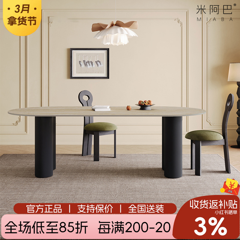 德利丰洞石岩板餐桌椭圆形法式复古设计师款中古风实木餐桌椅组合