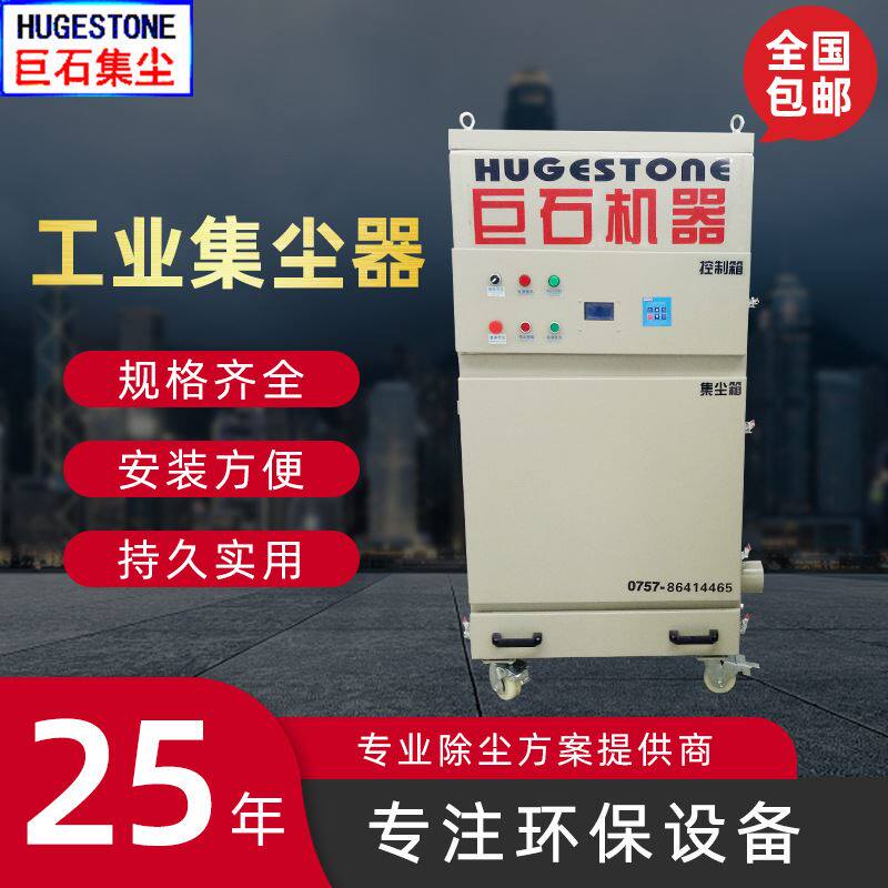 小型粉尘收集器工业集尘器车间大风量移动脉冲滤筒式单机除尘设备