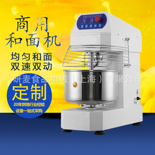 不锈钢面包店打面H20H30揉面搅面机 变频双动双速静音和面机商用
