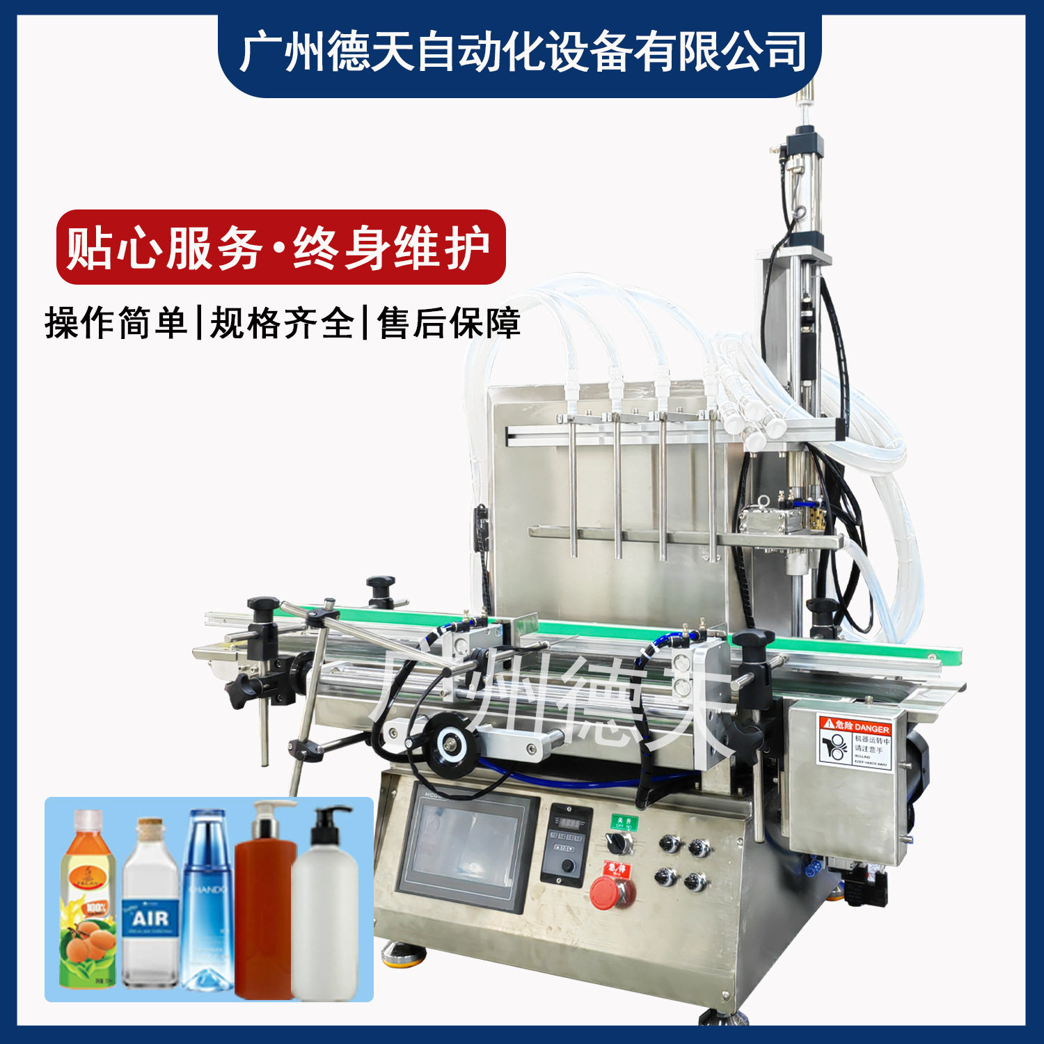 全自动蠕动泵灌装机清洗剂胶水洁厕灵分装机洗发水沐浴露灌装设备,五金/工具,其他包装设备,淘宝优惠券,粉丝福利购,淘宝优惠卷