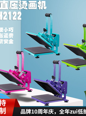 colorKing手动直压烫画机A4尺寸23*30cm热转印服装logo小型印花机