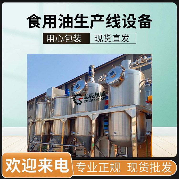 山桐籽榨油生产线设备 低温压榨胡麻油成套设备 紫苏油精炼设备